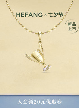 何方珠宝冠军奖杯项链定制刻字