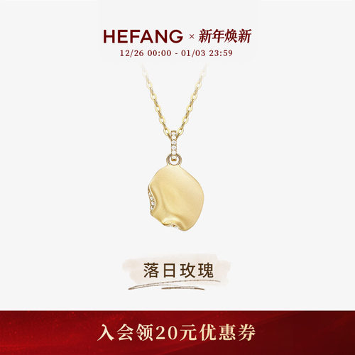 [新品]HEFANG何方珠宝花瓣项链