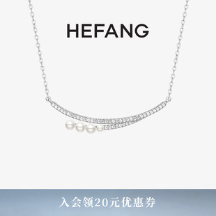 HEFANG何方珠宝优雅气泡锁骨链项链轻奢高级饰品配饰女生日礼物