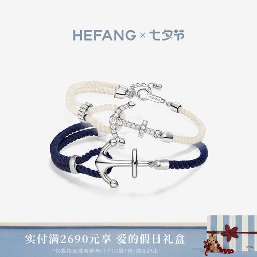 HEFANG何方珠宝船锚手绳