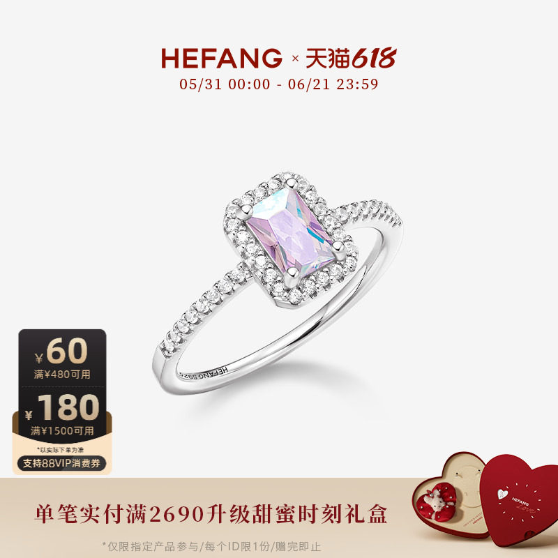 [618狂欢节]HEFANG女何方珠宝极光方糖戒指轻奢送女友高级饰品