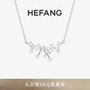 HEFANG何方珠寶小星云鎖骨鏈項鏈輕奢配飾女飾品高級生日禮物