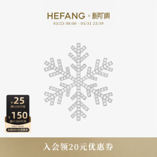 HEFANG何方晓雪胸针气质轻奢优雅百搭饰品配饰生日礼物