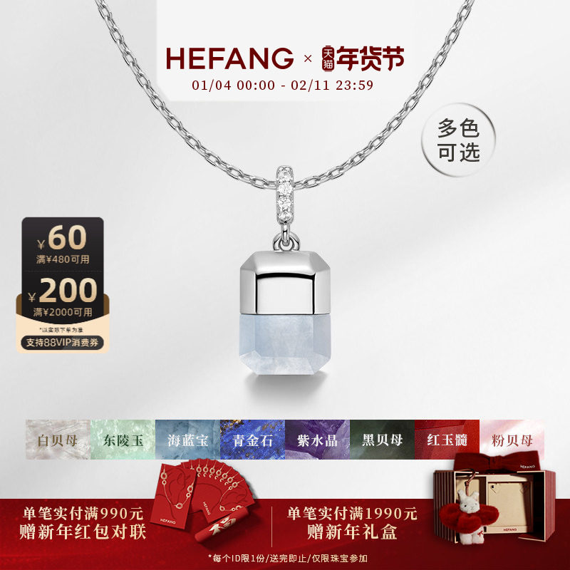 HEFANG何方珠宝幸运方糖锁骨链项链轻奢高级配饰新年礼物