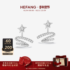 HEFANG何方珠宝星光飘带耳钉耳环耳饰轻奢配饰女新年礼物