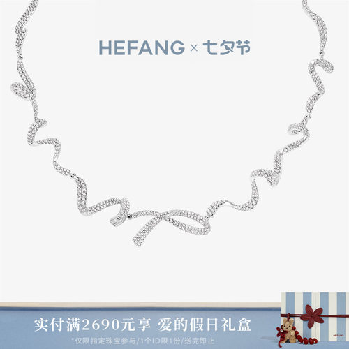 HEFANG何方珠宝璀璨飘带项链