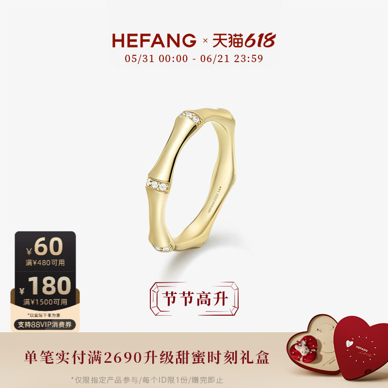 [618狂欢节]HEFANG何方竹节戒指新中式轻奢情侣对戒小众设计女