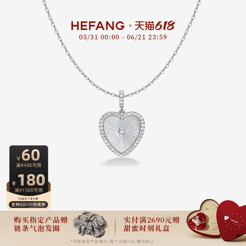 HEFANG何方珠宝贝母甜心锁骨链项链轻奢高级配饰女生日礼物