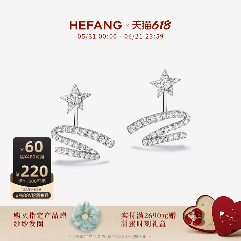 HEFANG珠宝星光飘带耳钉
