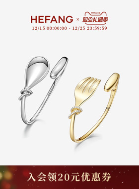 HEFANG何方珠宝餐具意面手镯