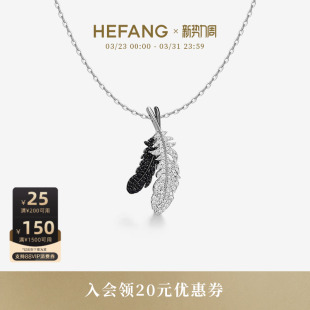 HEFANG何方珠宝双生爱翼项链锁骨链饰品轻奢优雅生日礼物 新品