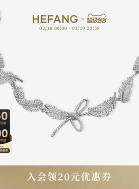 HEFANG何方珠宝璀璨飞羽项链