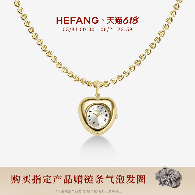 [618狂欢节]HEFANG何方珠宝爱心项链表配饰高级感轻奢吊坠锁骨链