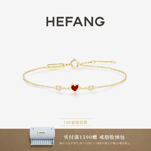 HEFANG何方小红心K金手链