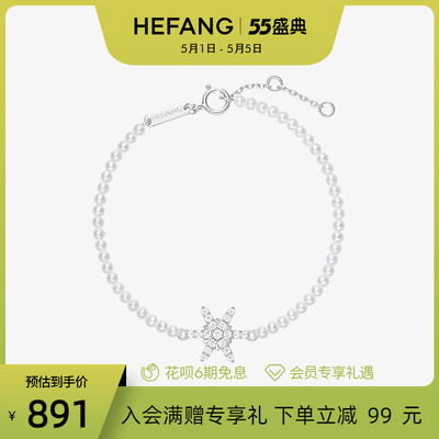 HEFANG何方珠宝 优雅雪花手链 925纯银女简约仿珍珠手串手饰品