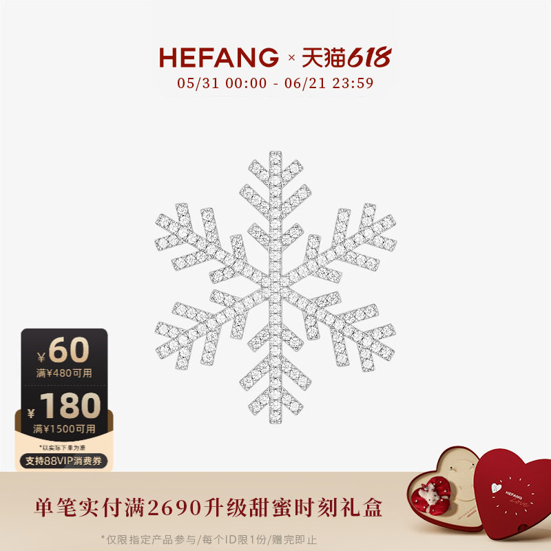 [618狂欢节]HEFANG何方晓雪胸针气质轻奢优雅百搭饰品配饰