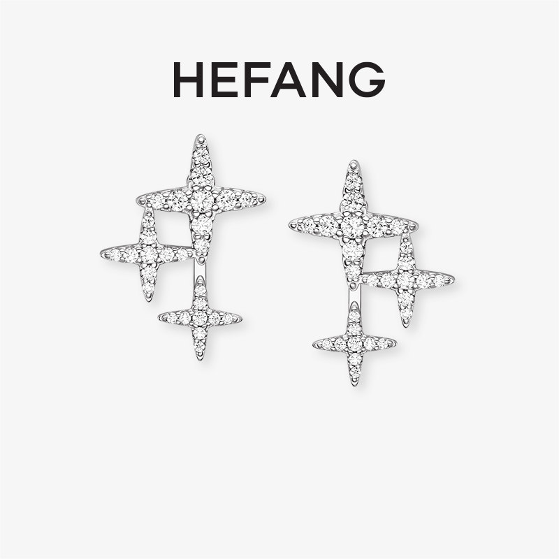 HEFANG何方星芒耳钉轻奢优雅秋冬高级轻奢气质耳环耳饰女生日礼物