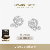 HEFANG何方珠宝优雅玫瑰耳钉耳夹轻奢高级耳环耳饰生日礼物