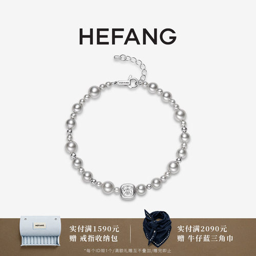 HEFANG何方珠宝气泡方糖手链