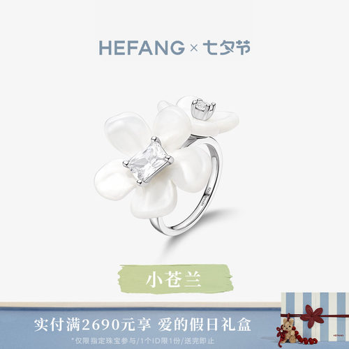 HEFANG何方小苍兰花簇戒指