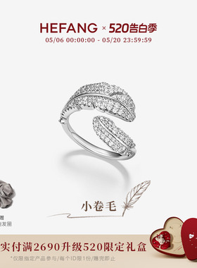 HEFANG何方珠宝小卷毛戒指