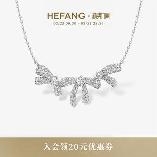 HEFANG何方珠宝闪闪蝴蝶结锁骨链优雅高级饰品轻奢生日礼物