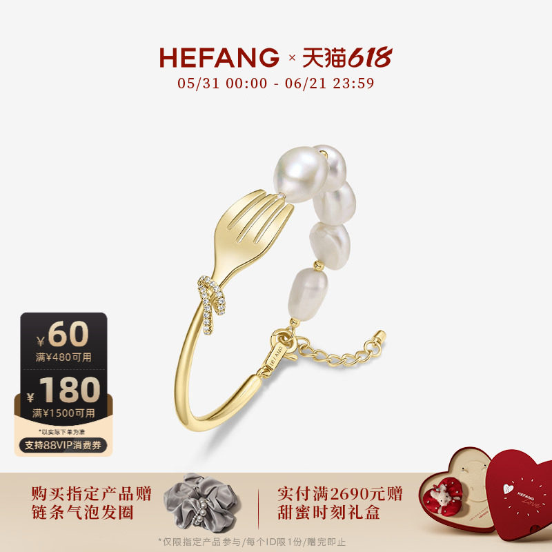 [618狂欢节]HEFANG何方餐具珍珠手链优雅百搭饰品设计感轻奢手饰