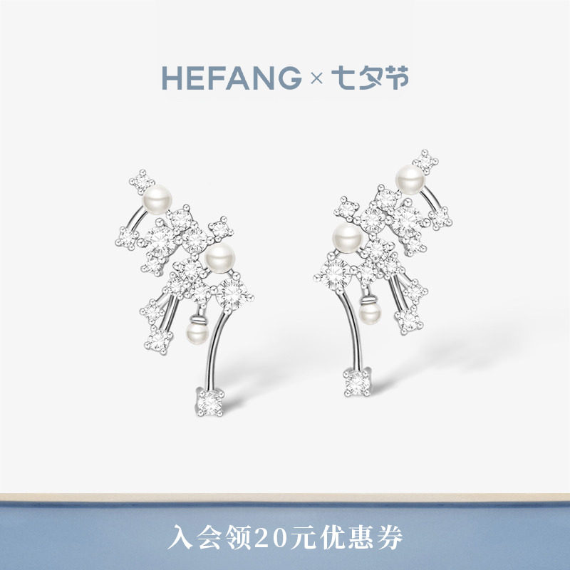 HEFANG何方小星云耳环