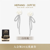 HEFANG何方珠宝白玫瑰花束耳环轻奢优雅耳钉耳夹生日礼物