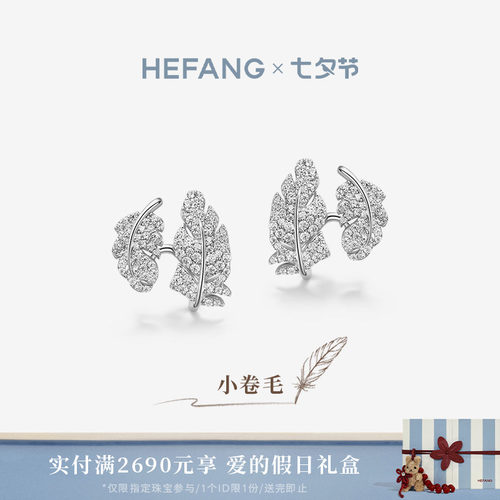 HEFANG何方珠宝小卷毛耳环