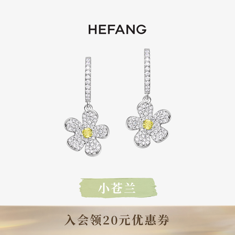 HEFANG何方闪闪小苍兰耳环925银