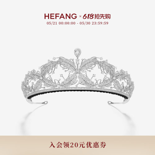 HEFANG何方珠宝璀璨飞羽冠冕