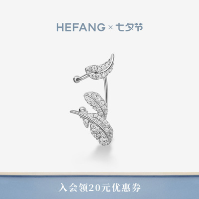HEFANG何方珠宝羽毛耳扣