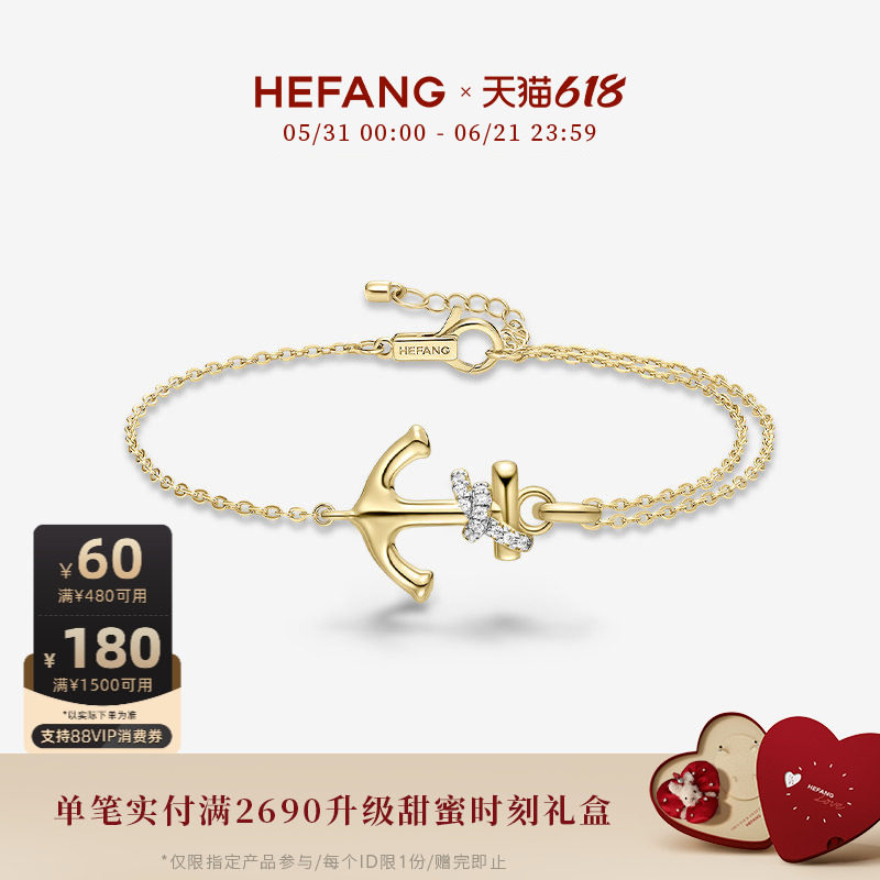 [618狂欢节]HEFANG何方珠宝迷你船锚手链轻奢饰品时尚气质配饰女