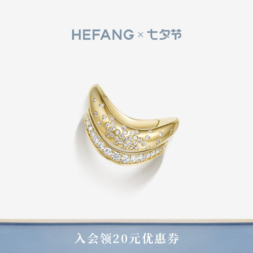 HEFANG何方珠宝叠叠乐戒指