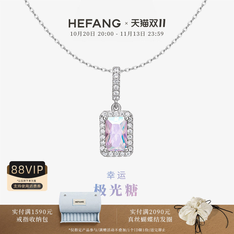 HEFANG何方小方糖项链锁骨链轻奢高级感百搭配配饰锁骨链生日礼物