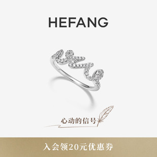 HEFANG何方珠宝LOVE戒指配饰饰品轻奢优雅高级生日礼物 新品