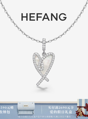 HEFANG何方珠宝怦然心动项链