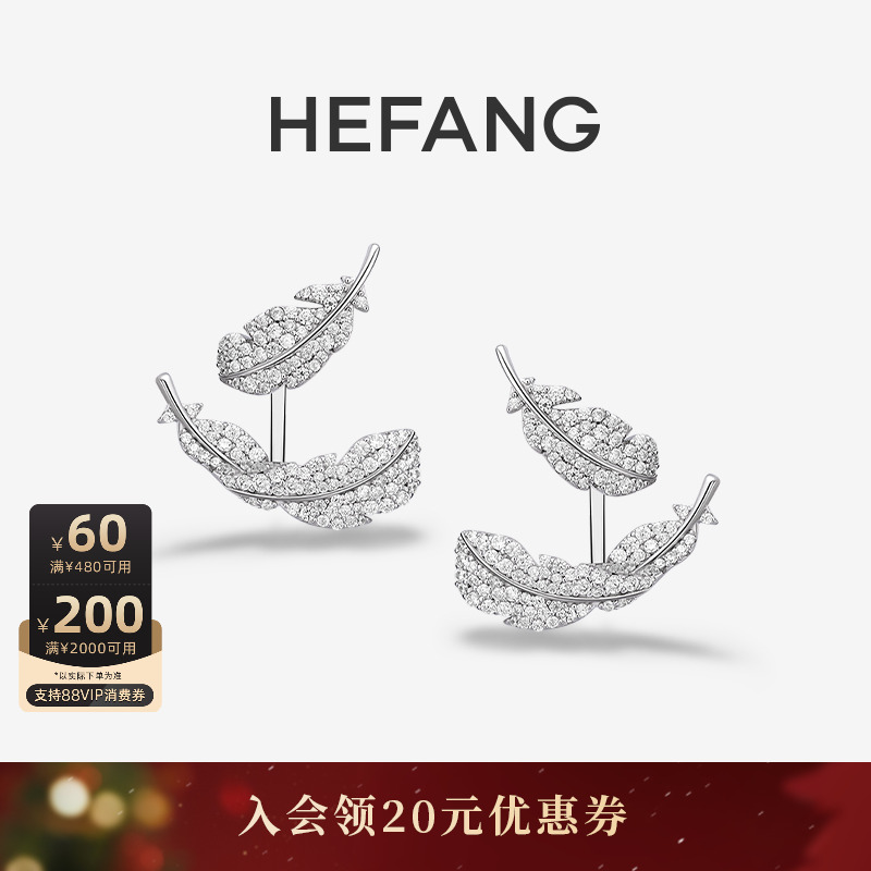 HEFANG何方珠宝悬浮羽毛耳环