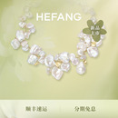 设计静奢风颈饰女 HEFANG何方花瓣珍珠项链轻奢高级感时尚 新品