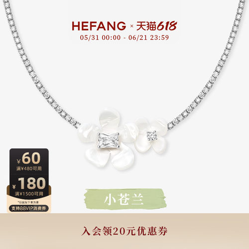 HEFANG何方小苍兰花簇项链925银