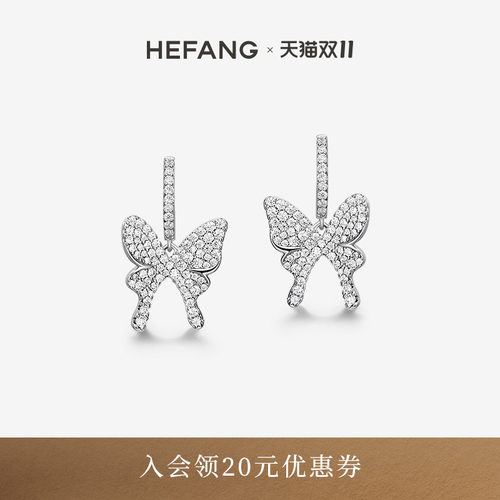 HEFANG何方珠宝闪闪蝴蝶耳环