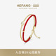 HEFANG何方珠宝水滴红绳双层手链手绳高级饰品配饰女生日礼物