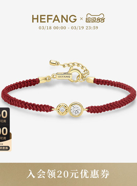 HEFANG何方珠宝财源滚滚红绳手链