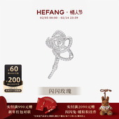 HEFANG何方珠宝优雅玫瑰胸针高级时尚 轻奢配饰女情人节礼物