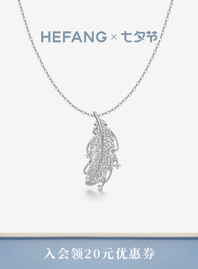 HEFANG何方珠宝飞羽长项链