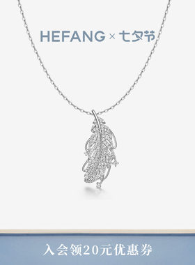 HEFANG何方珠宝飞羽长项链
