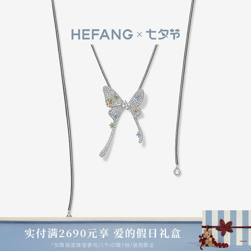 HEFANG何方珠宝蝴蝶花花长项链