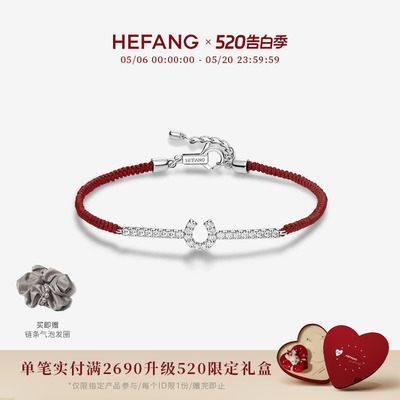 [新品]HEFANG何方星光马蹄扣红绳手链女手绳手环优雅520礼物