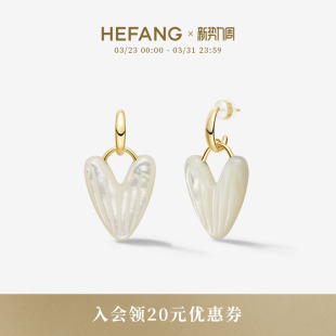 HEFANG何方珠宝甜心玛德琳耳环轻奢优雅百搭饰品趣味生日礼物